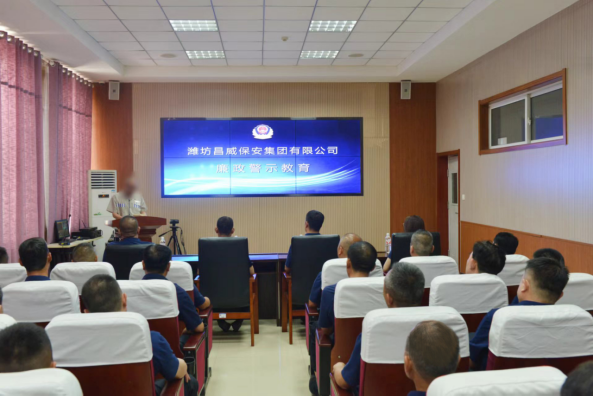 集團(tuán)公司黨委赴山東省濰坊監(jiān)獄開展警示教育516.png